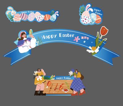 南门网 手举牌 复活节 兔子 彩蛋 火腿 插画 拍照牌