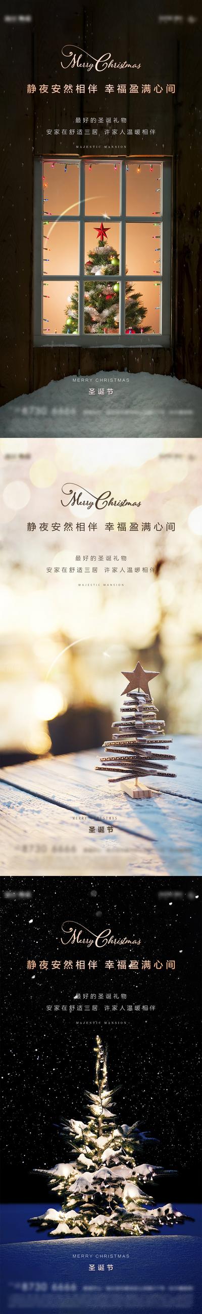 【南门网】海报 圣诞节 公历节日 西方节日 圣诞树