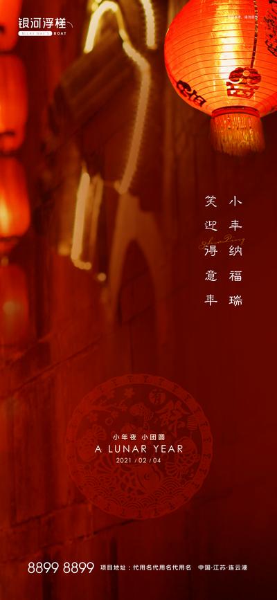 南门网 海报 中国传统节日 小年  灯笼 红墙 
