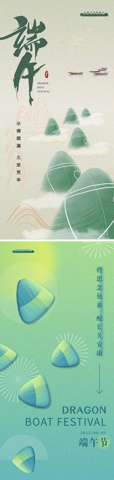南门网 海报 中国传统节日 端午节 活动 插画 质感 粽子 书法字