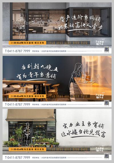 南门网 海报 广告展板  地产 商业 商铺  花店 创意 价值点  系列