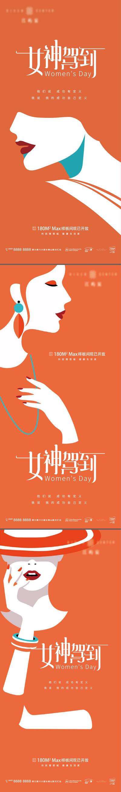 南门网 海报 地产  公历节日 38 女神节 妇女节 唯美  插画 美女 清新 