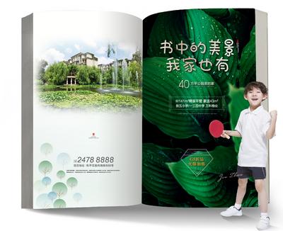 南门网 海报 广告展板 房地产 园林 创意 异形 书 学区 儿童