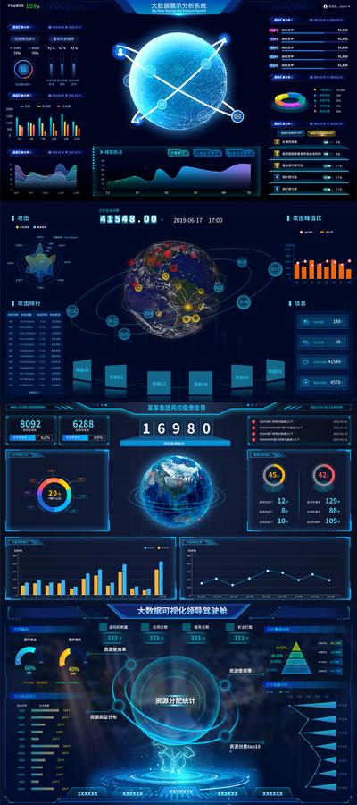 【南门网】UI设计 界面设计 大数据 可视化  驾驶舱 科技 信息图表