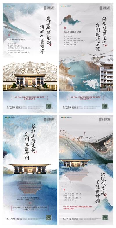 南门网 海报 房地产 新中式 礼序  东方 府邸 价值点  肌理 调性 系列