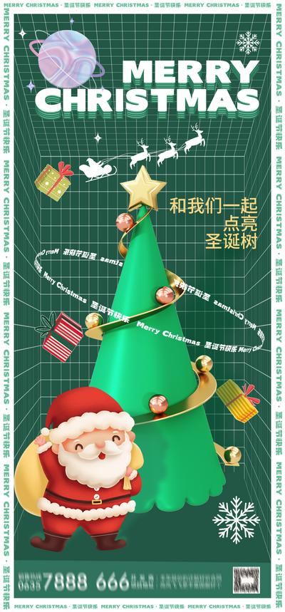 南门网 海报 地产 公历节日 圣诞节 圣诞老人 圣诞树