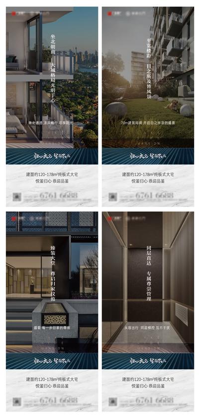 南门网 海报 房地产 户型 大堂 电梯 格局 价值点 系列