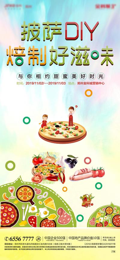 南门网 海报 披萨 美食 外卖 店招 banner 促销