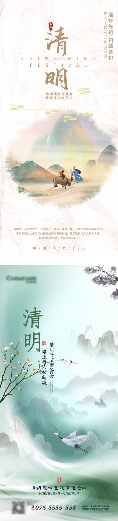 南门网 海报 地产 中国传统节日 清明节 青团 新中式 插画