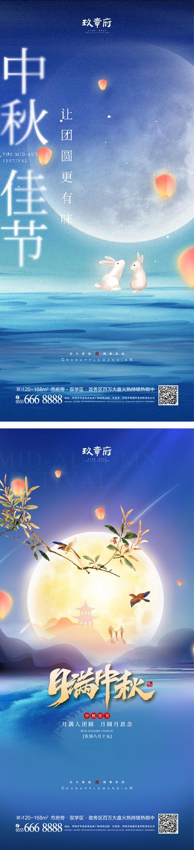 南门网 中秋节海报