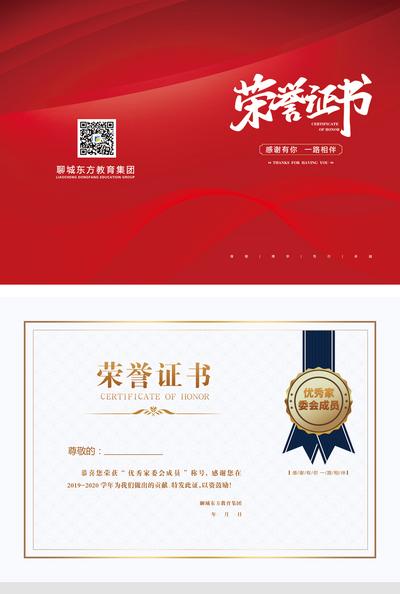 南门网 证书 荣誉证书 企业 公司 奖牌