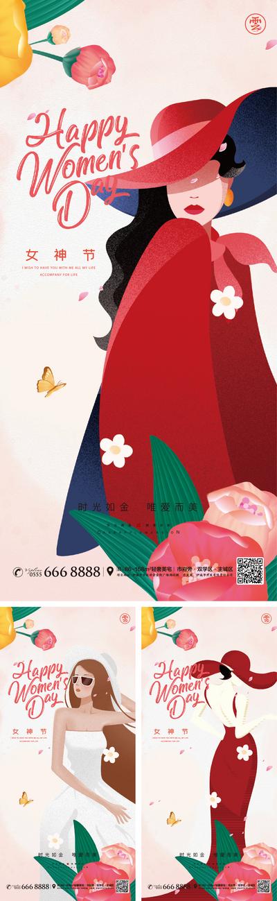 南门网 海报 公历节日  妇女节 女神节 女王 花朵   蝴蝶 插画 系列