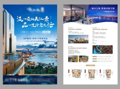 【南门网】DM 宣传单页 海报 新中式 园林 湖景 江景 交通 户型