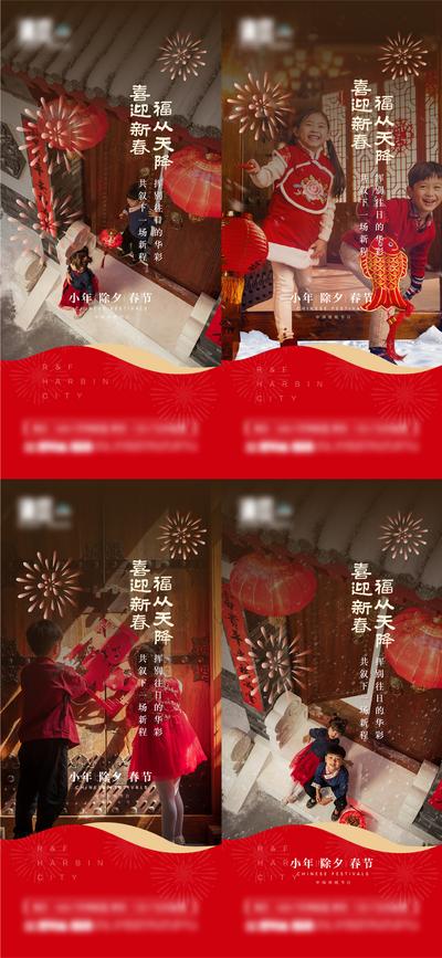 南门网 海报 中国传统节日 春节 除夕 小年 过年 家人 团圆 烟花 系列
