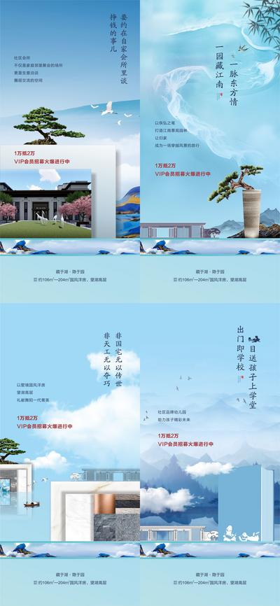 南门网 海报 房地产 价值点 园林 学区 书本  新中式  中国风  山水 系列