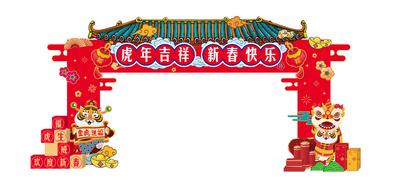 南门网 门头 龙门架 房地产 中国传统节日 新年 虎年 国潮 插画