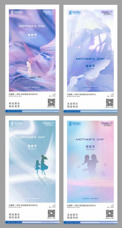 南门网 海报 地产 公历节日  母亲节 剪影 女神  系列