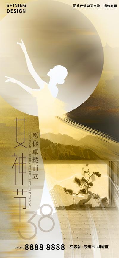 【南门网】海报 公历节日 妇女节 38 意境 剪影 人物 女神