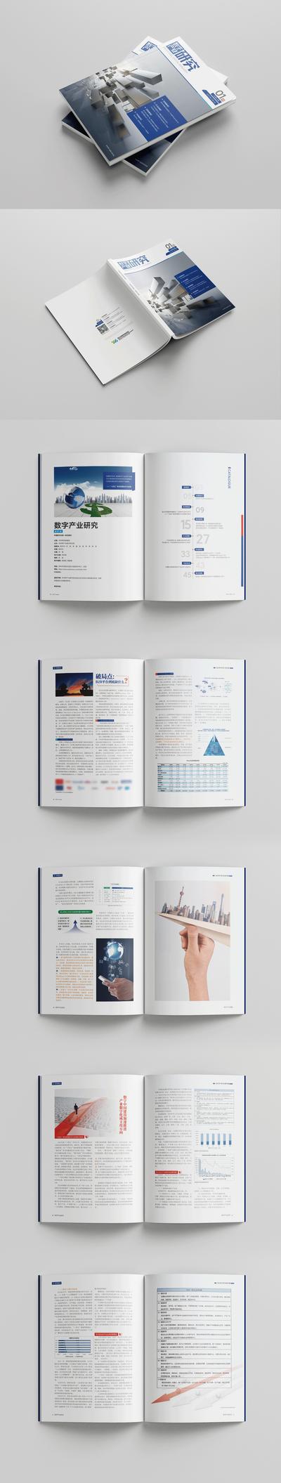 南门网 画册 宣传手册 企业 公司 数字产业 互联网 商务 排版