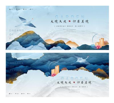 【南门网】海报 广告展板 地产  新中式 别墅 洋房 高端 系列
