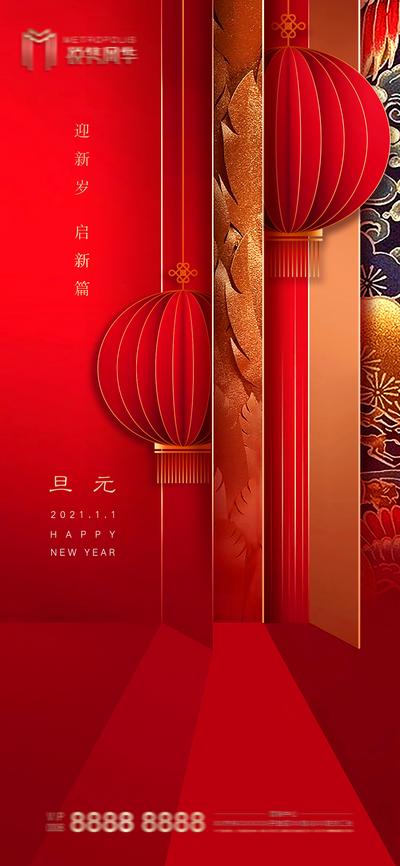 南门网 海报 地产 公历节日 元旦 新年 灯笼 