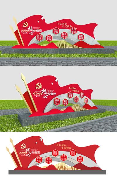 南门网 雕塑 美陈 文化墙 展板 户外 核心主义价值观 党建 宣传 红旗