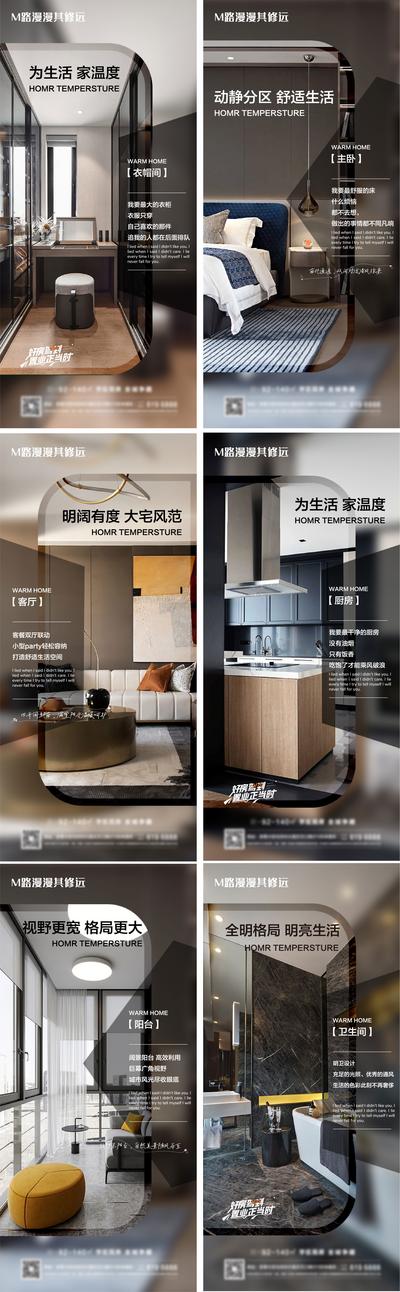南门网 海报 地产 价值点 户型 客厅 卫生间 衣帽间 主卧 阳台 厨房 系列