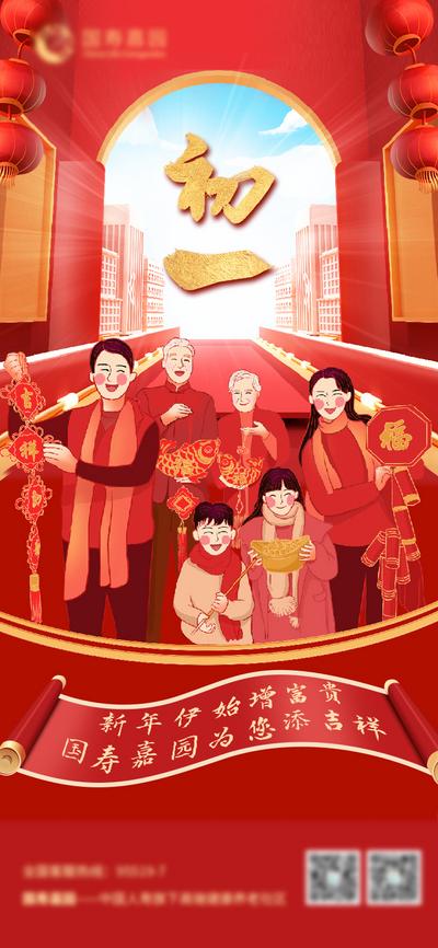 南门网 海报 中国传统节日 初一 拜年 一家人 插画 红金