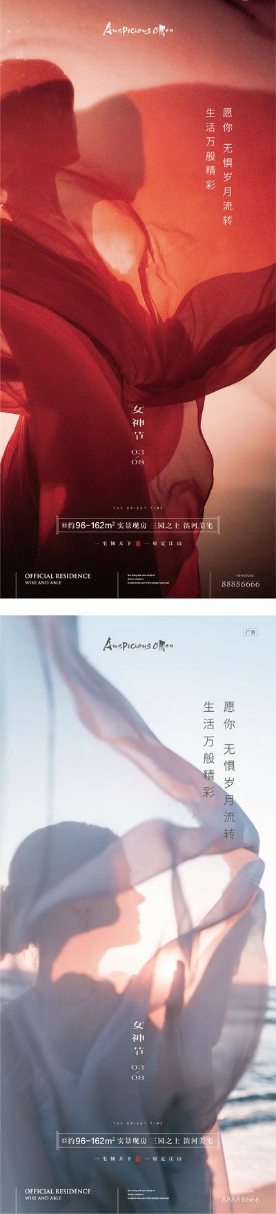 南门网 海报 公历节日 妇女节 38 女神节 简洁 人物 轻纱