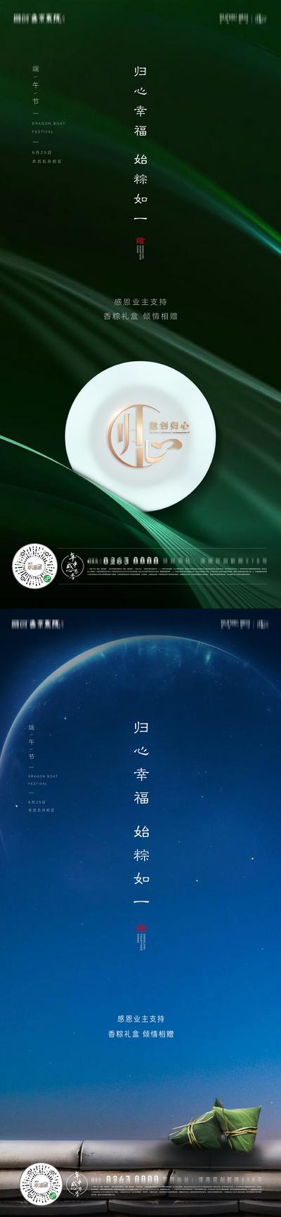 南门网 海报 房地产 端午节 中国传统节日 粽子 月亮 质感