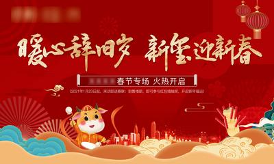 南门网 背景板 活动展板 房地产  新年  春节 中国传统节日 红色 喜庆 