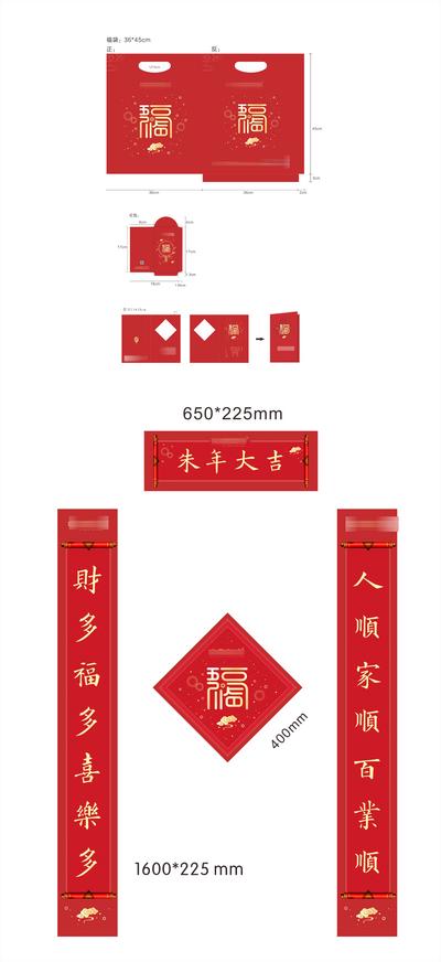 南门网 红包 利是封 春节 中国传统节日 对联 福字 福袋 贺卡  喜庆