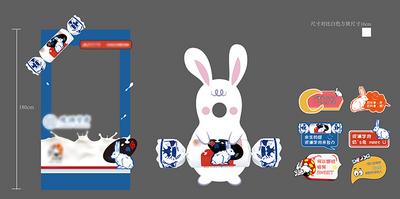 南门网 手举牌 拍照牌 拍照框 地产 异形 大白兔糖 卡通  兔子 