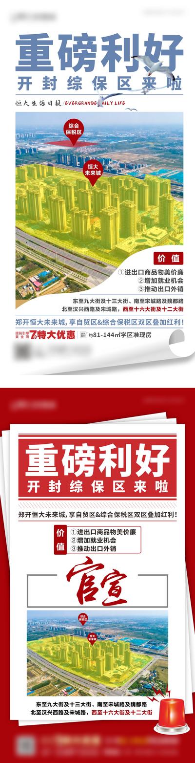 南门网 海报 地产 地产 新闻 快讯 创意