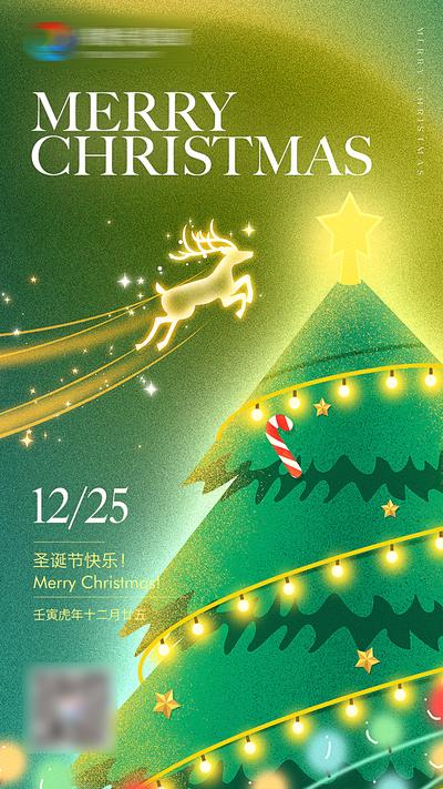 【南门网】海报 西方节日 圣诞节 平安夜 圣诞老人 圣诞树 扁平化