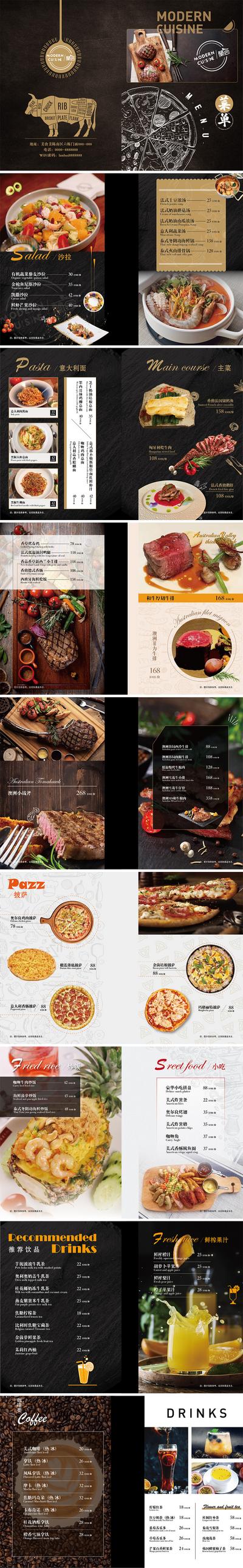 南门网 画册 宣传册 餐厅 西餐 简洁 牛排 披萨 冷饮