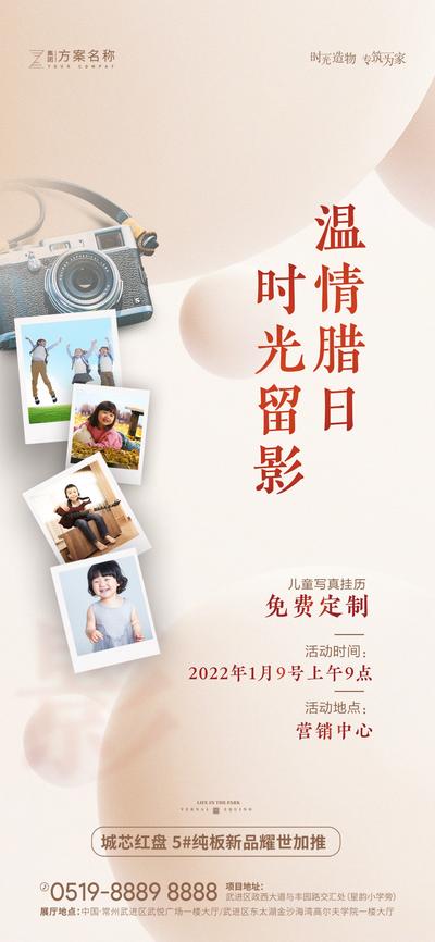 【南门网】海报 房地产 活动 全家福 摄影 拍照