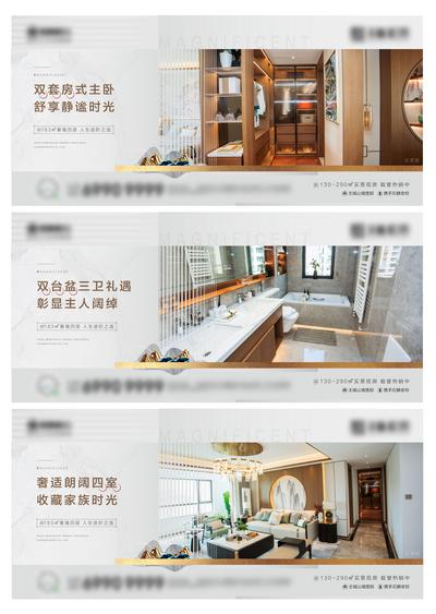南门网 海报 广告展板 房地产 新中式 价值点 卖点 户型 样板间 卧室 卫生间 客厅