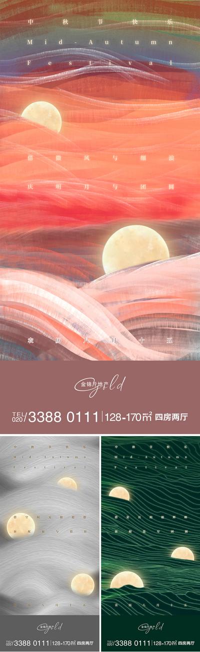 南门网 海报 房地产 中国传统节日 中秋节 中式 月亮
