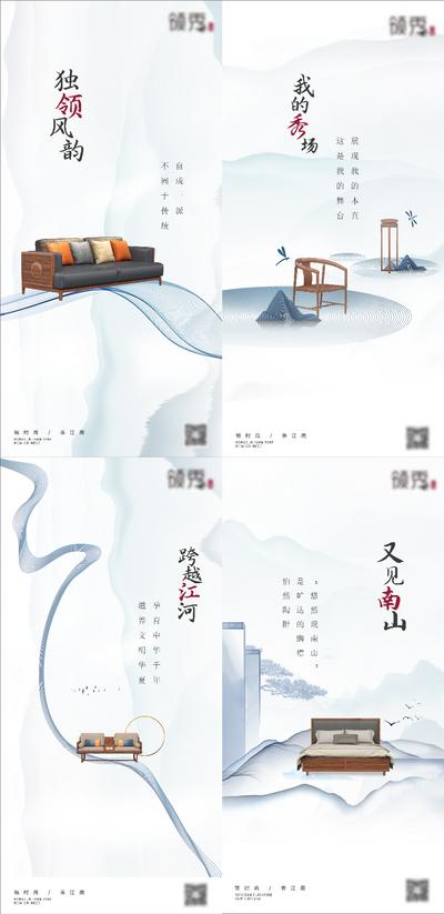南门网 海报 家居 家具 沙发 床 价值 卖点 新中式 简约 系列