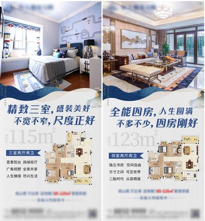 【南门网】海报 房地产 价值点 户型  样板间 三室 四房 卧室