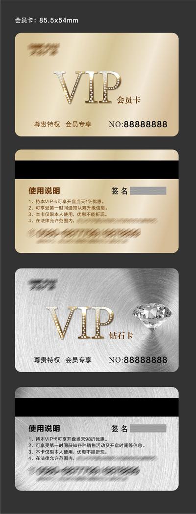 【南门网】会员卡 钻石卡 VIP 卡片设计 高端 金色 银色 