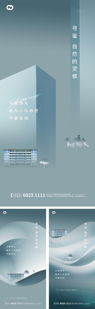 南门网 中式地产极简海报价值刷屏别墅洋房提报
