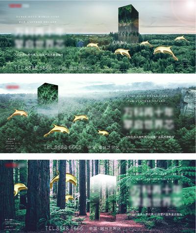 南门网 海报 广告展板 房地产 价值点 系列 生态 公园 洋房 别墅 森林