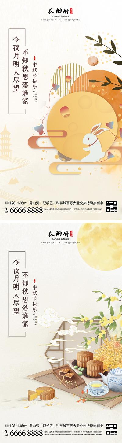 南门网 海报 房地产 中国传统节日 中秋节 月饼 桂花 玉兔 插画