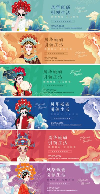 南门网 海报 广告展板 服饰 服装 国潮 国粹 时尚 系列