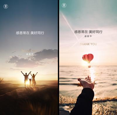 【南门网】海报 公历节日 感恩节 家人 夕阳 手  气球 