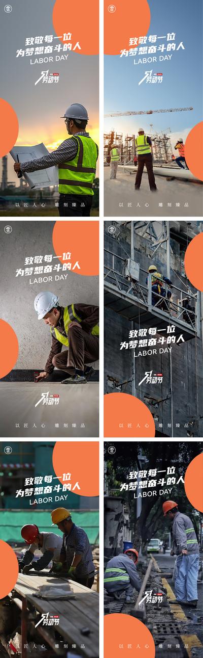 南门网 海报 公历节日 劳动节 五一 工人 建筑 工地 安全帽 塔吊