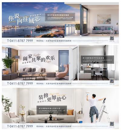 南门网 海报 广告展板 地产 户型 精装 沙发  价值点  系列