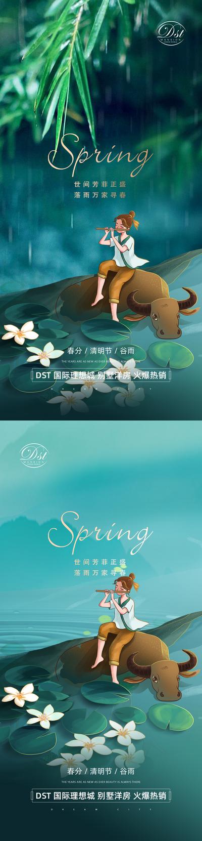南门网 春分清明节谷雨节日节气系列海报